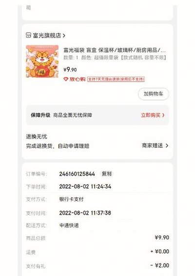 淘宝代付款（淘宝代付款退货钱退给谁）