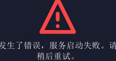 应用服务器没有开（应用服务器没有启动）