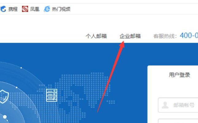263企业邮箱登入（263企业邮箱登入不上）