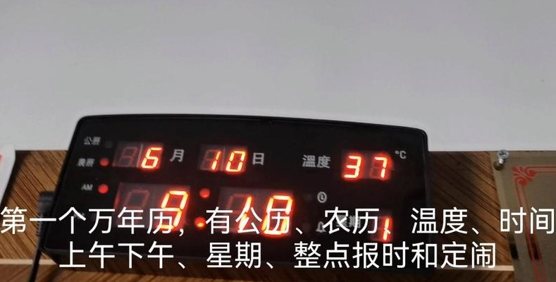 电脑万年历（电脑万年历怎么调整时间）