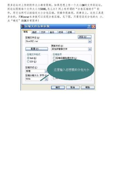 分卷压缩文件（怎么分卷压缩文件）