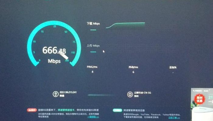 联通网速测试（宽带网速测试）