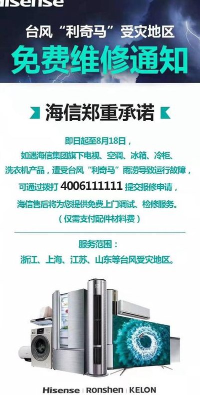 青岛海信电视售后服务电话（青岛海信电视维修电话号码查询）