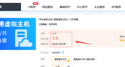 腾讯云虚拟主机购买（腾讯云 虚拟主机）