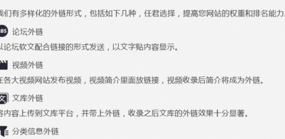 软文外链代发（软文外链的优势有什么）