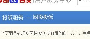 怎样删除百度快照（百度网页快照删除）