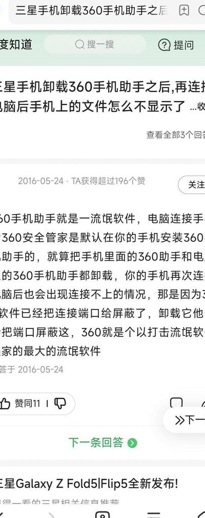360手机助手连接不上手机（360手机助手连接手机没反应）