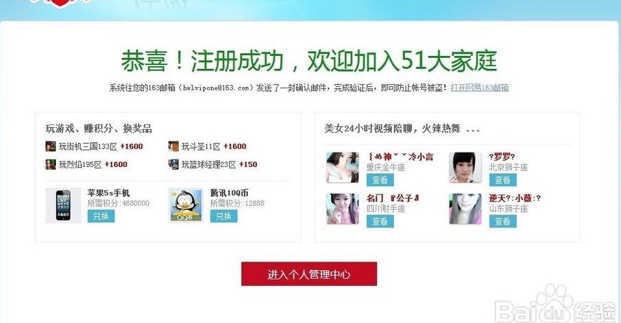 51个人主页（51个人主页登陆）