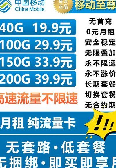 手机流量包月（手机流量包月无限流量套餐）
