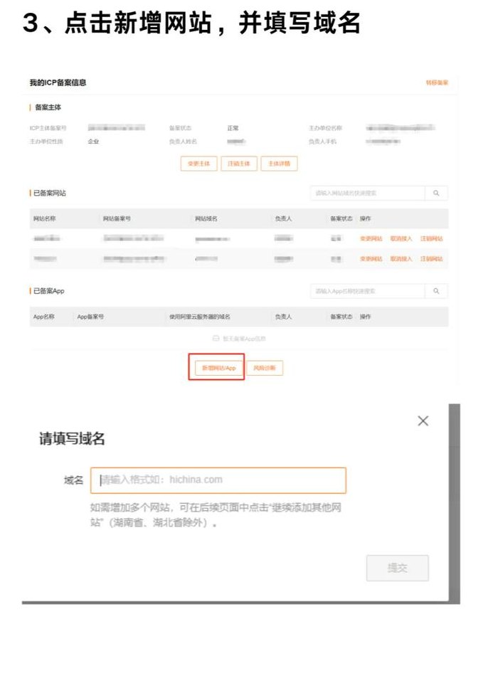 如何查询域名备案号（2020年域名备案怎么查询进度）