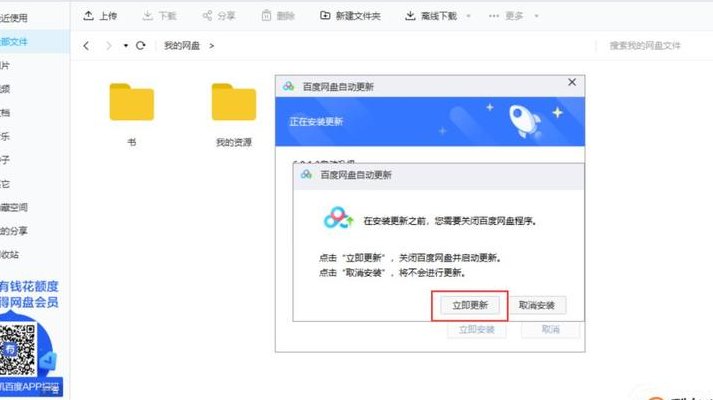 百度网盘未知错误（百度网盘未知错误无法播放8020）