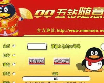 手机刷钻（手机刷钻黑客网）