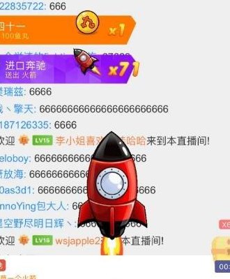 斗鱼一个火箭多少钱（斗鱼上一个火箭多少钱）