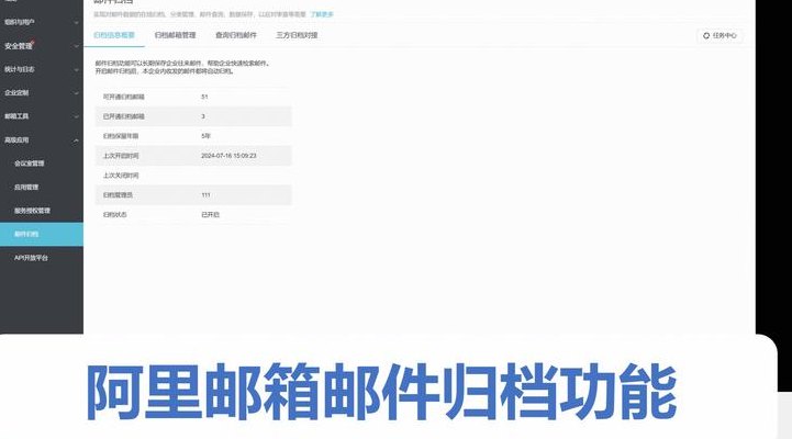 阿里云邮箱怎么登陆（阿里云邮箱怎么登陆账号）