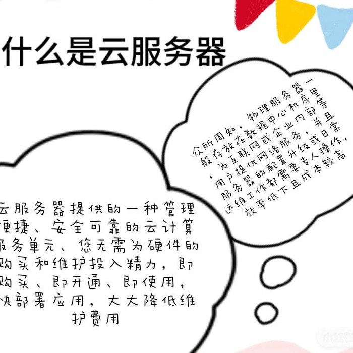 云服务有哪些（云服务有哪些优点）