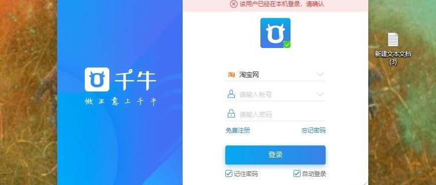 淘宝客户端下载电脑版（淘宝pc客户端怎么下载）
