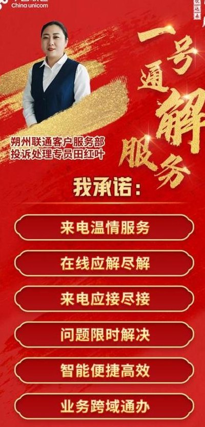 联通宽带客服电话（延吉联通宽带客服电话）