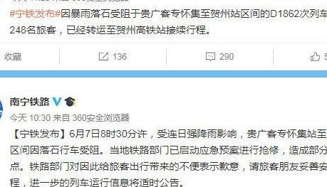 铁路12306停运通知（铁路12306停运通知广州）