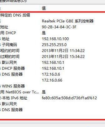 联通默认网关（联通默认网关地址）