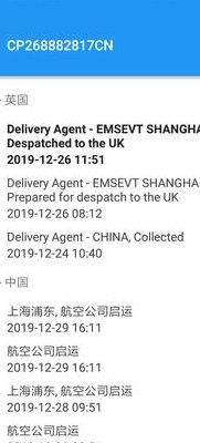 全球邮（全球邮政快递查询单号查询）