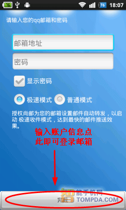 网易邮箱登陆器（网易邮箱登录页）