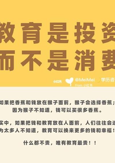教育投资（教育投资的重要性）