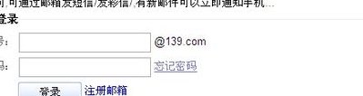 139邮箱登陆登录（139邮箱登录登录）