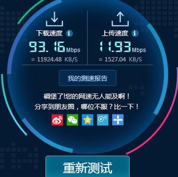 宽带网速测试（中国电信宽带网速测试）