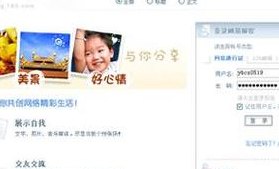 网易博客登陆（网易博客登陆登录）