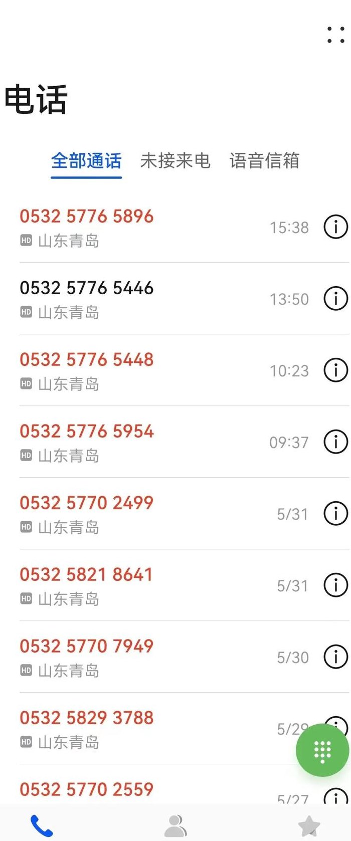 手机来电通（手机来电通话听不到对方声音）