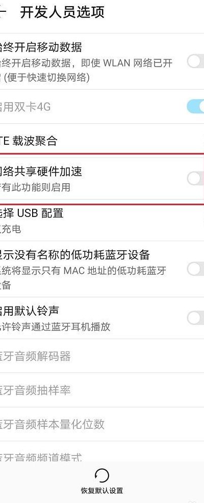 手机硬件加速（手机硬件加速禁用好还是开启好）