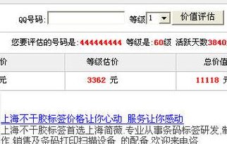 域名价值评估（域名价值评估 字节）