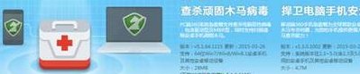 360顽固木马专杀工具（360木马杀毒）