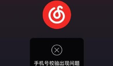 网易云音乐服务器发生错误（网易客服人工在线服务）