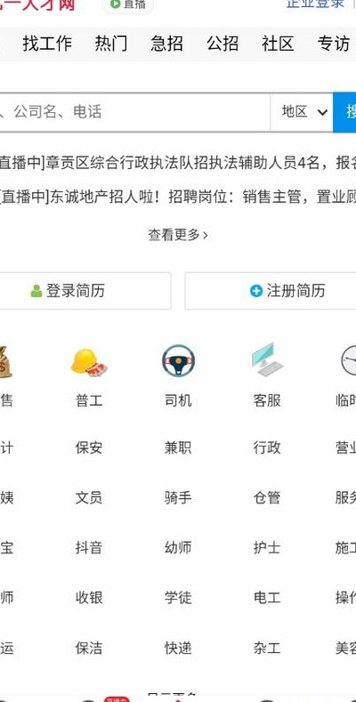 赣州九一人才（赣州九一人才网招聘官网）