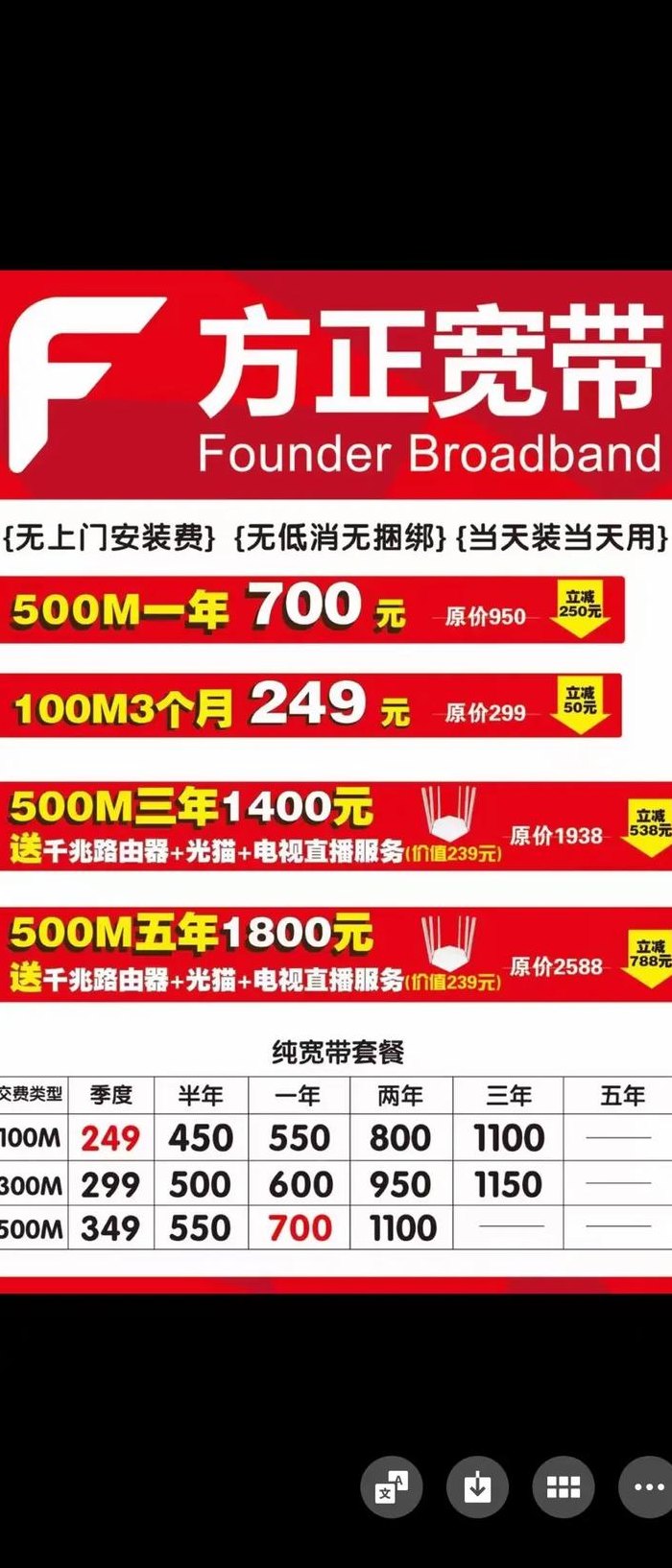 方正宽带（方正宽带官网）