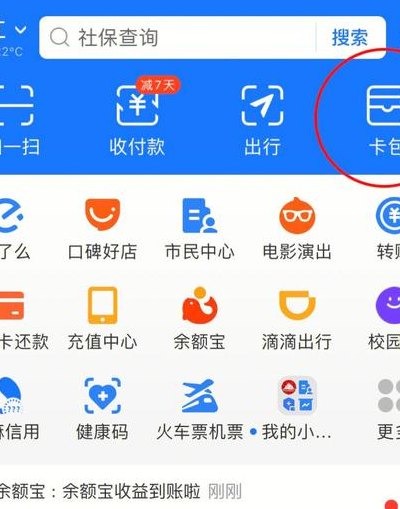 信用支付（信用支付是花医保卡里的钱吗）