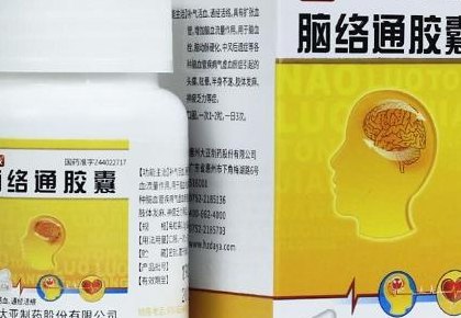 百脑通官网（脑百通的功效与作用）