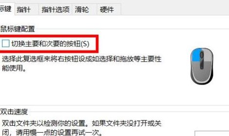鼠标双击变单击（鼠标双击变单击怎么修）