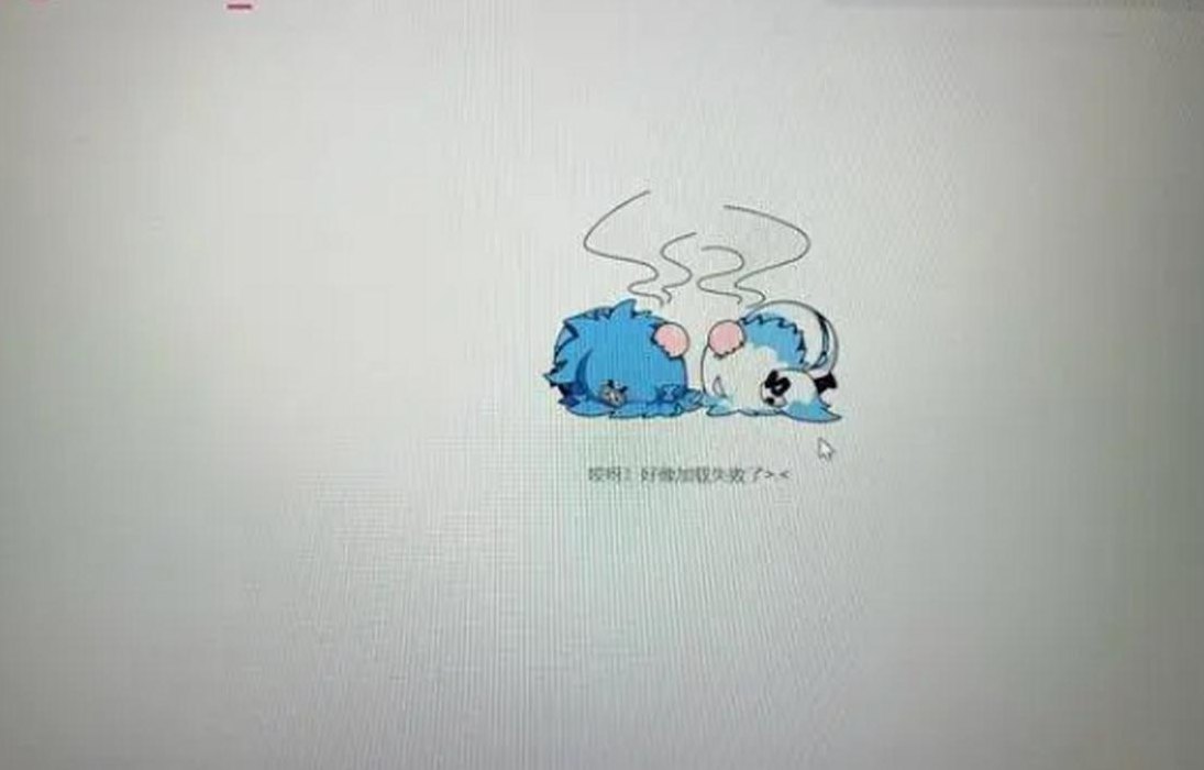 B站崩溃（b站崩溃是什么原因）