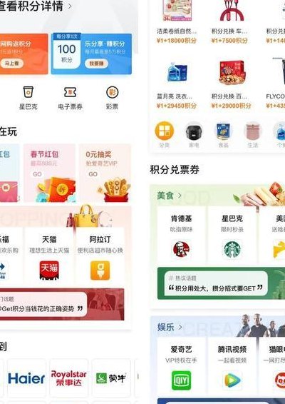 全球通积分商城（全球通积分商城官网）