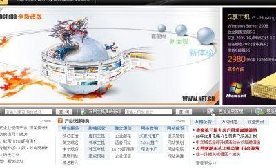 中国万网（中国万网归一几月开网）