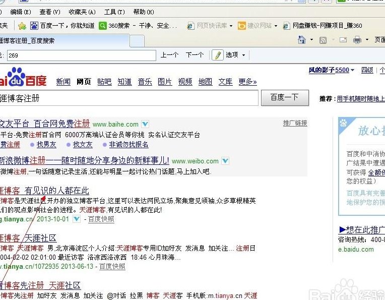 博客注册（博客注册入口）