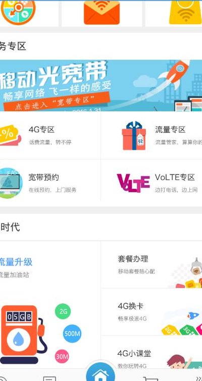 天津移动网上营业厅（天津移动网上营业厅app下载）