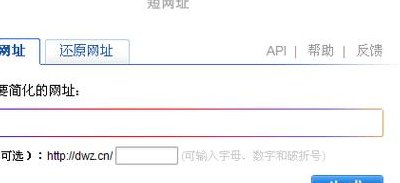 百度短网址（百度短网址链接）