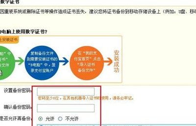 支付宝数字证书下载（支付宝数字证书如何使用和管理）