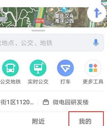高德地图怎么样（高德地图怎么样查历史记录）