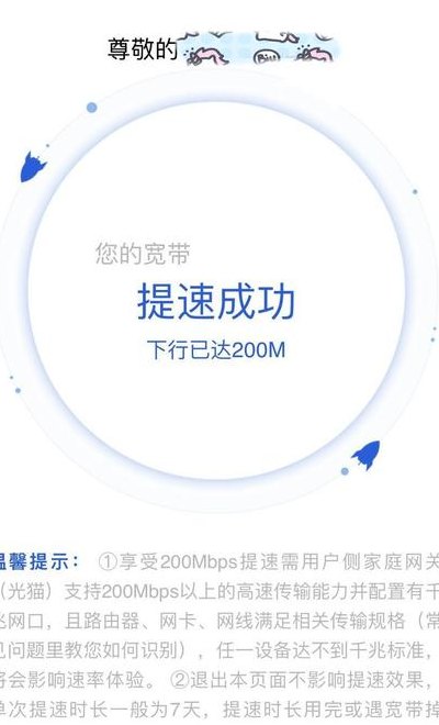 宽带提速（宽带提速怎么操作）