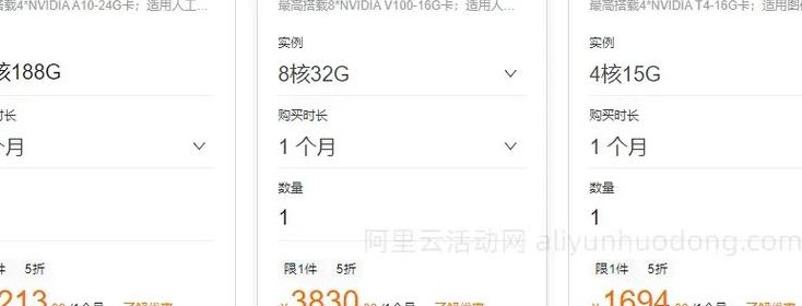 GPU云服务器（GPU云服务器的优惠活动）