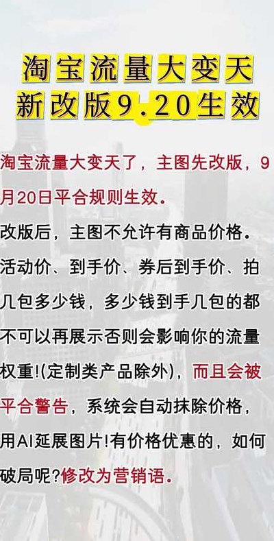 淘宝买流量（淘宝买流量卡会不会泄露信息）